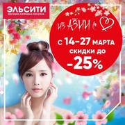 Товар: До -25% на уходовую косметику и бытовую химию,